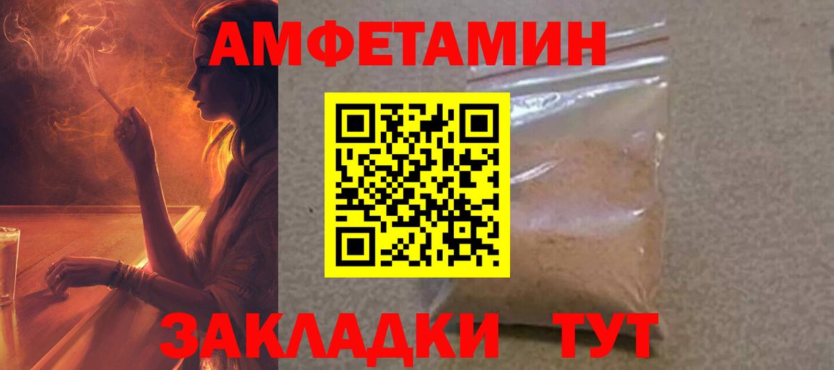 АМФЕТАМИН  Amphetamine Розовый  Вход с VPN  Новый Уренгой 