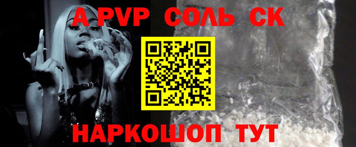 A PVP мука Новый Уренгой
