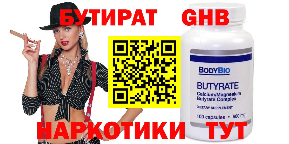 Новый Уренгой  Бутират BDO  Вход с VPN 