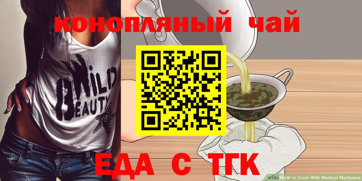 Новый Уренгой  Cannafood конопля  Вход с VPN 