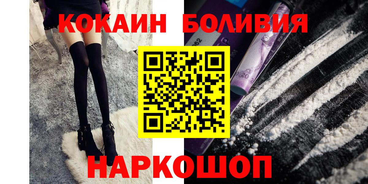 магазин    Cocaine 99%  Кокаин 99%  Вход с VPN  Новый Уренгой 