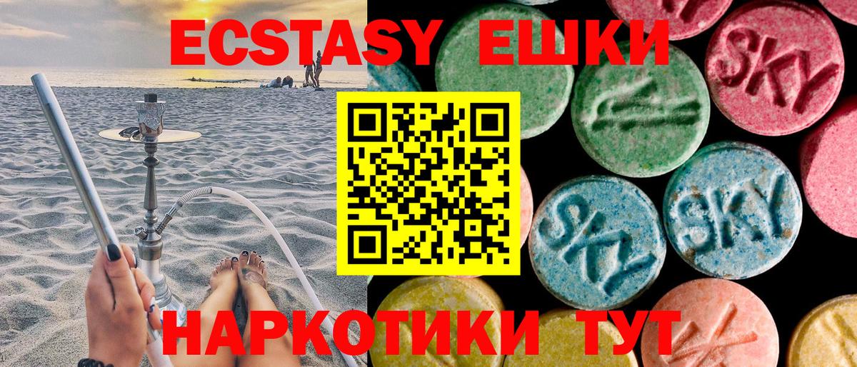 Ecstasy ешки  Вход с VPN  Ecstasy  Новый Уренгой  Ecstasy TESLA 