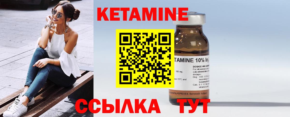 Новый Уренгой  КЕТАМИН VHQ  Кетамин VHQ  Вход с VPN 
