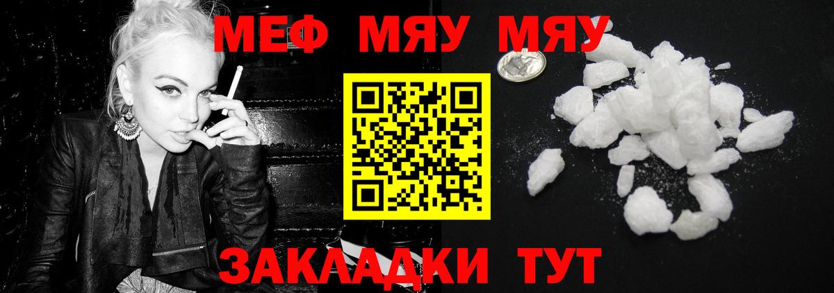 Мефедрон кристаллы Новый Уренгой
