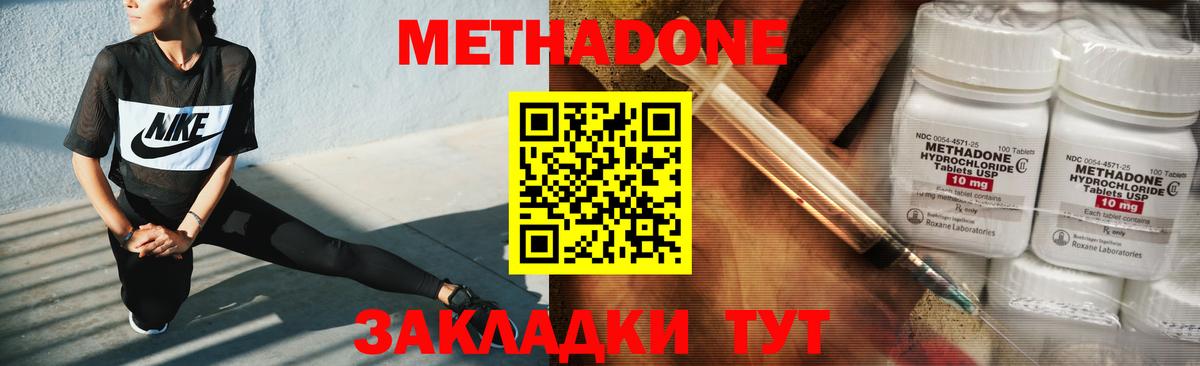 Новый Уренгой  Метадон methadone  Вход с VPN  Метадон белоснежный 