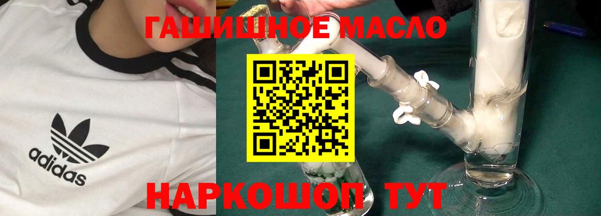 ТГК вейп  Вход с VPN  Новый Уренгой  Дистиллят ТГК вейп 