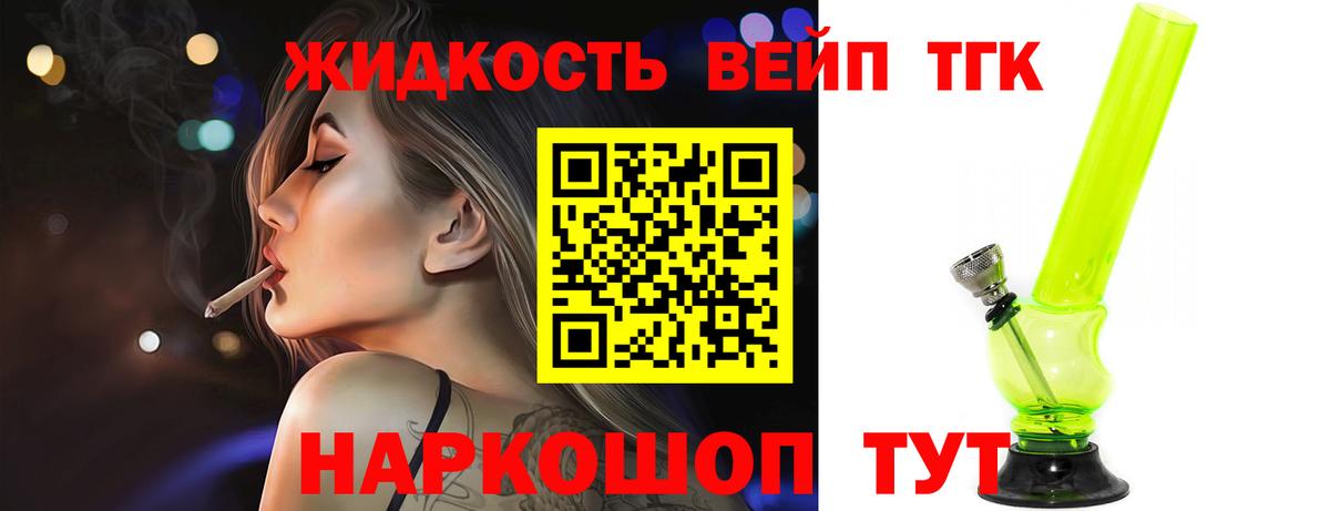 Дистиллят ТГК Wax Новый Уренгой